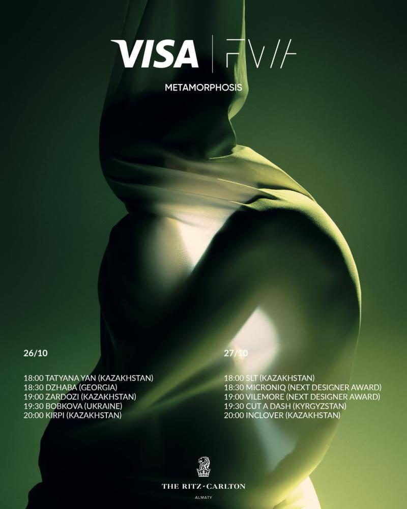 Афиша: VISA FASHION WEEK ALMATY — МОДА, КУЛЬТУРА И НОВЫЕ ИМЕНА