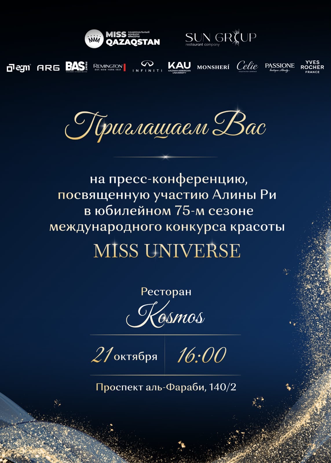 Афиша: Пресс-конференция Алины Ри перед участием в Miss Universe 2026