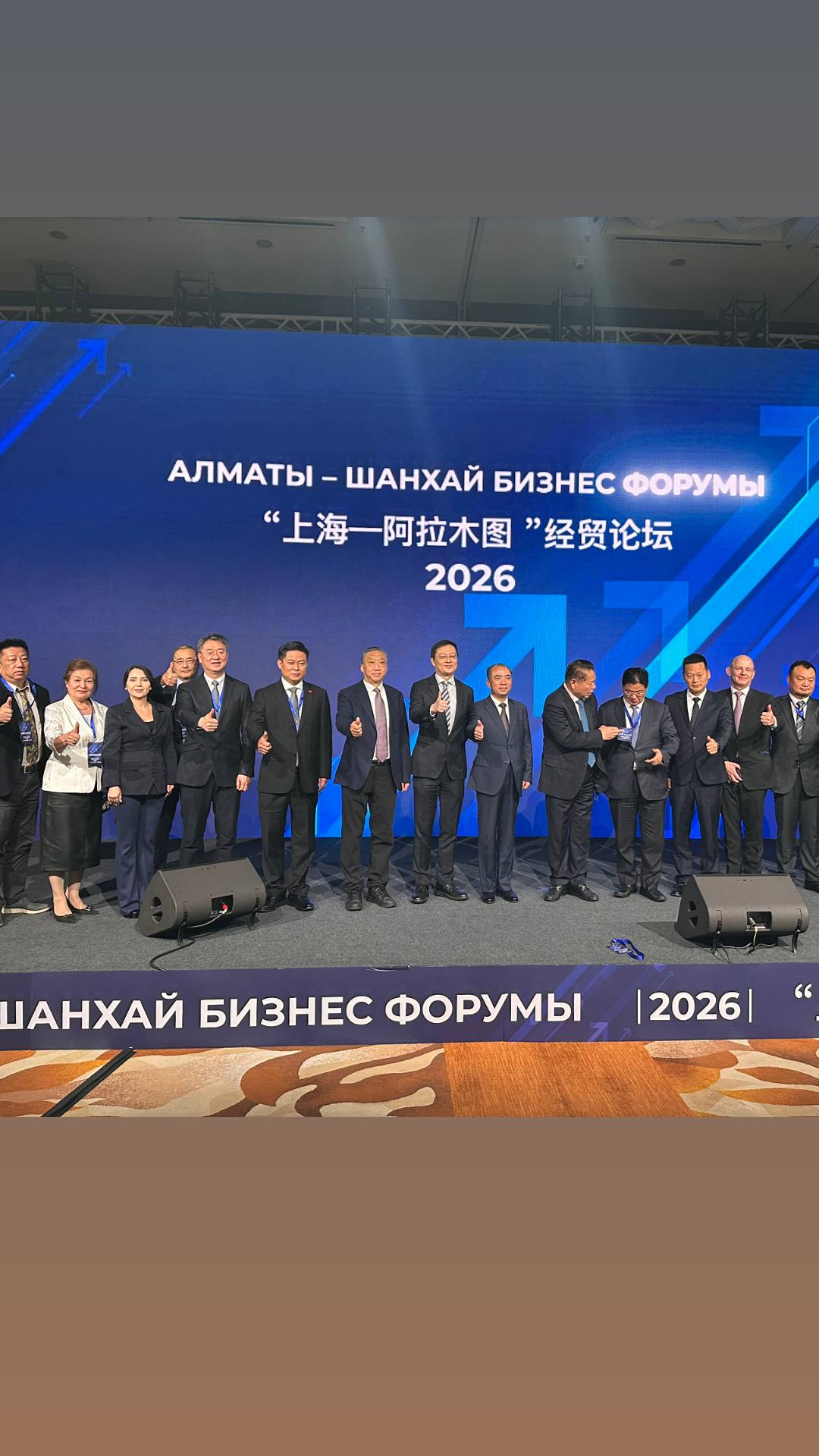 Проект: БИЗНЕС-ФОРУМ «АЛМАТЫ – ШАНХАЙ»: НОВЫЕ ВОЗМОЖНОСТИ ДЛЯ СОТРУДНИЧЕСТВА КАЗАХСТАНА И КИТАЯ